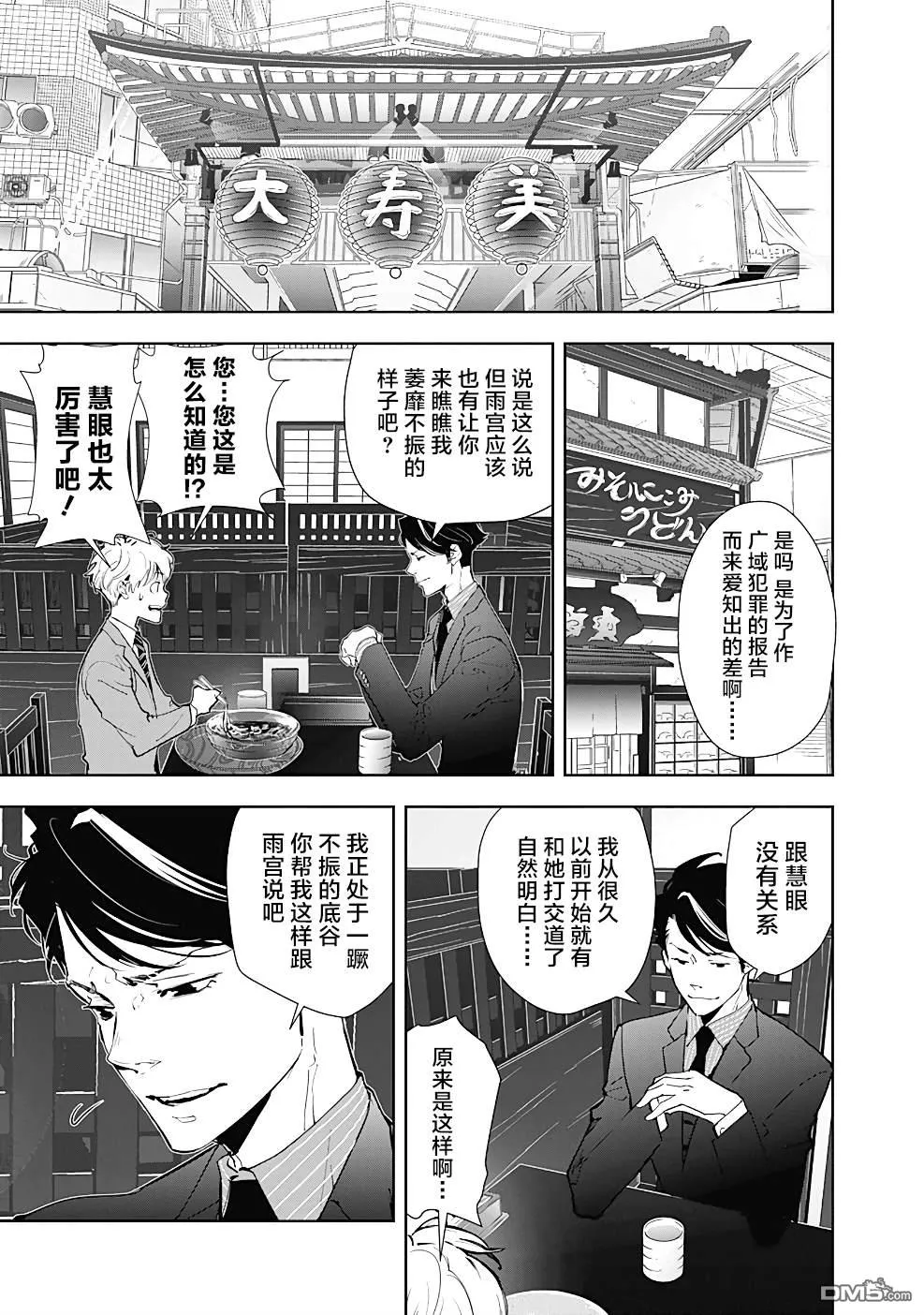 第16话 第13页