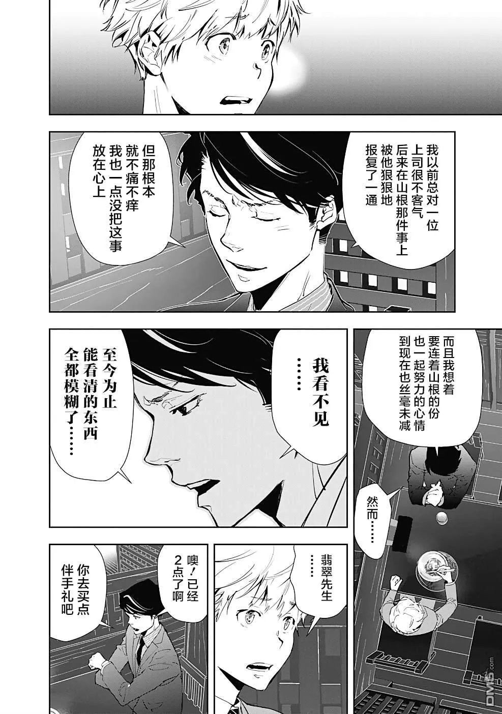 第16话 第14页