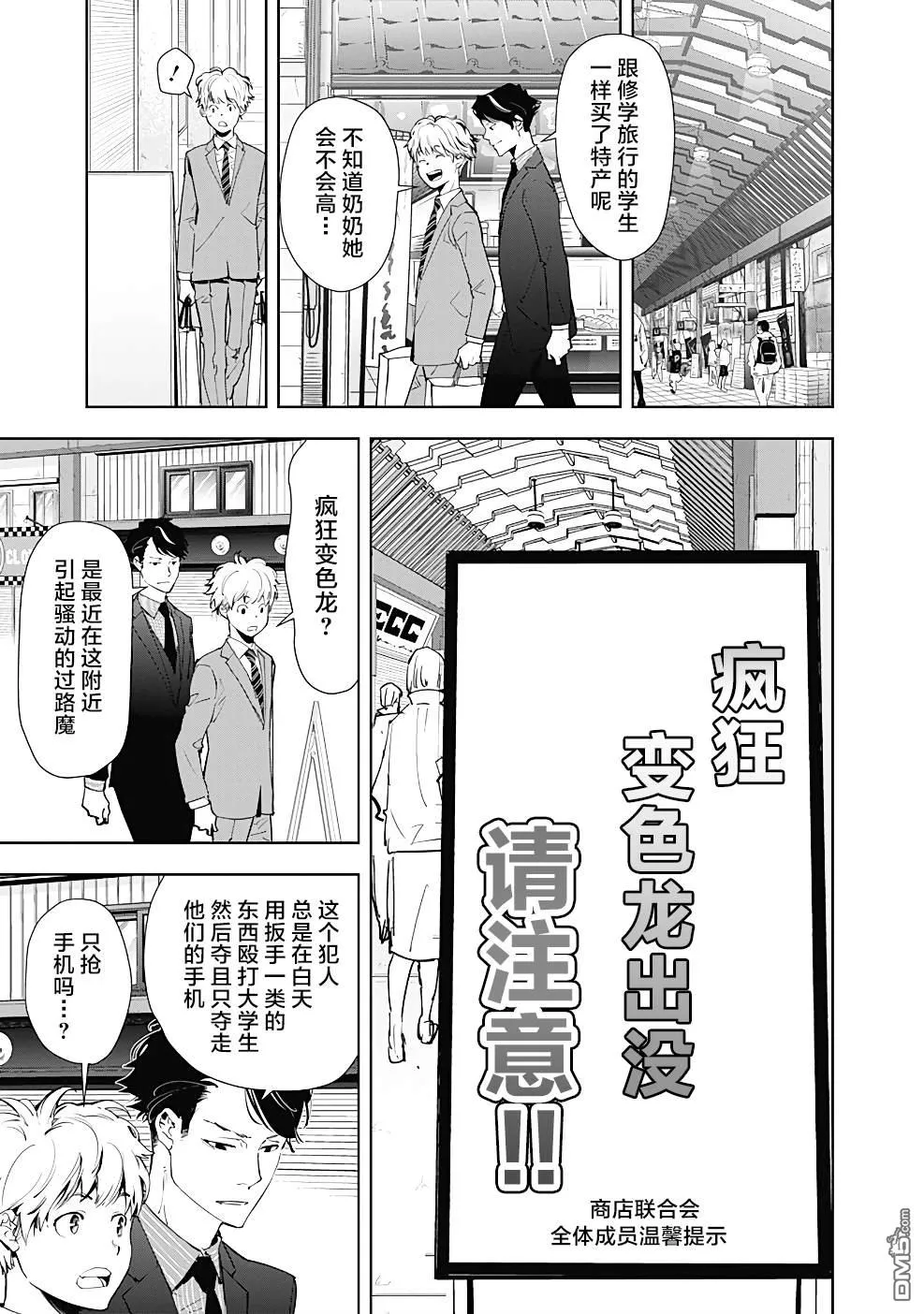 第16话 第15页