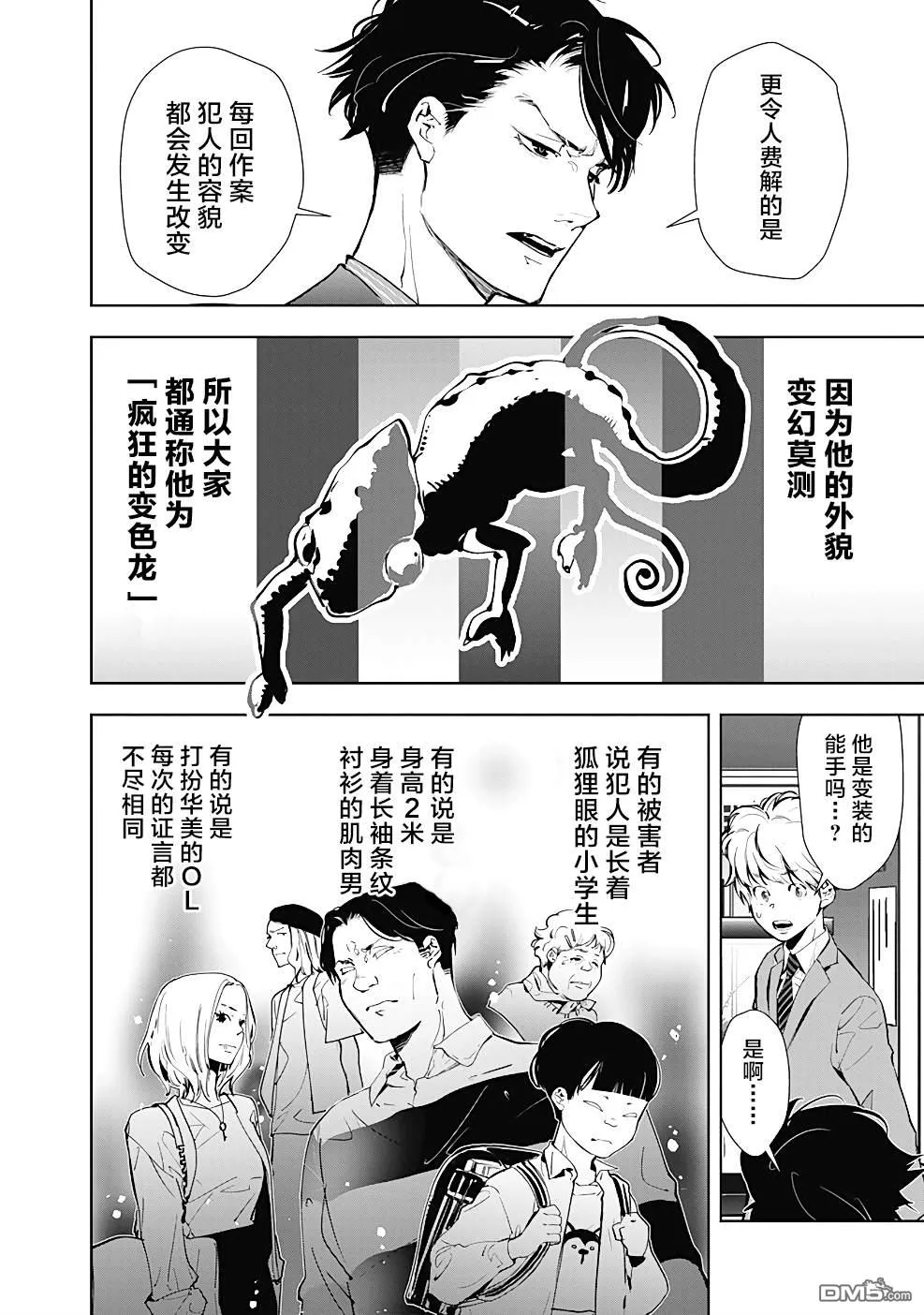 第16话 第16页