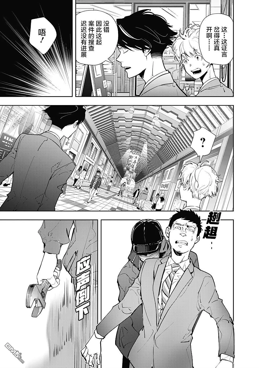 第16话 第17页