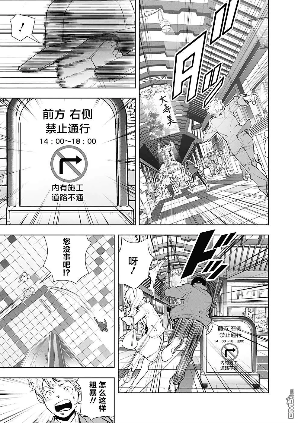 第16话 第19页