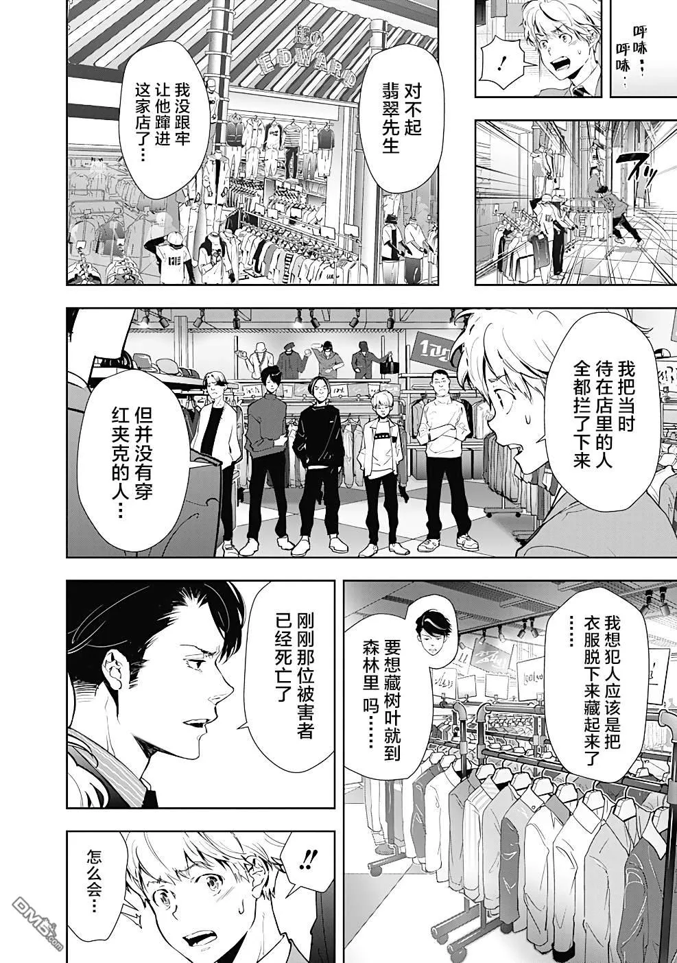 第16话 第20页