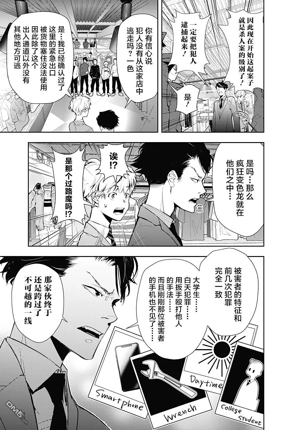第16话 第21页