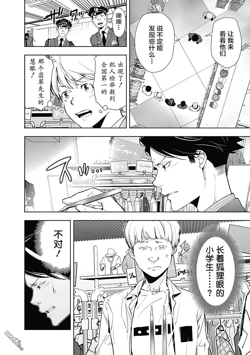 第16话 第22页