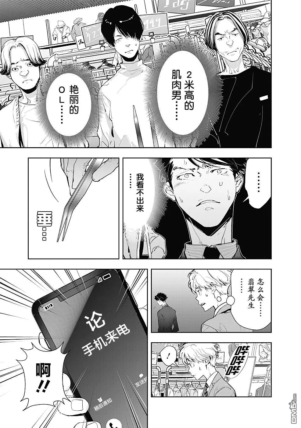 第16话 第23页