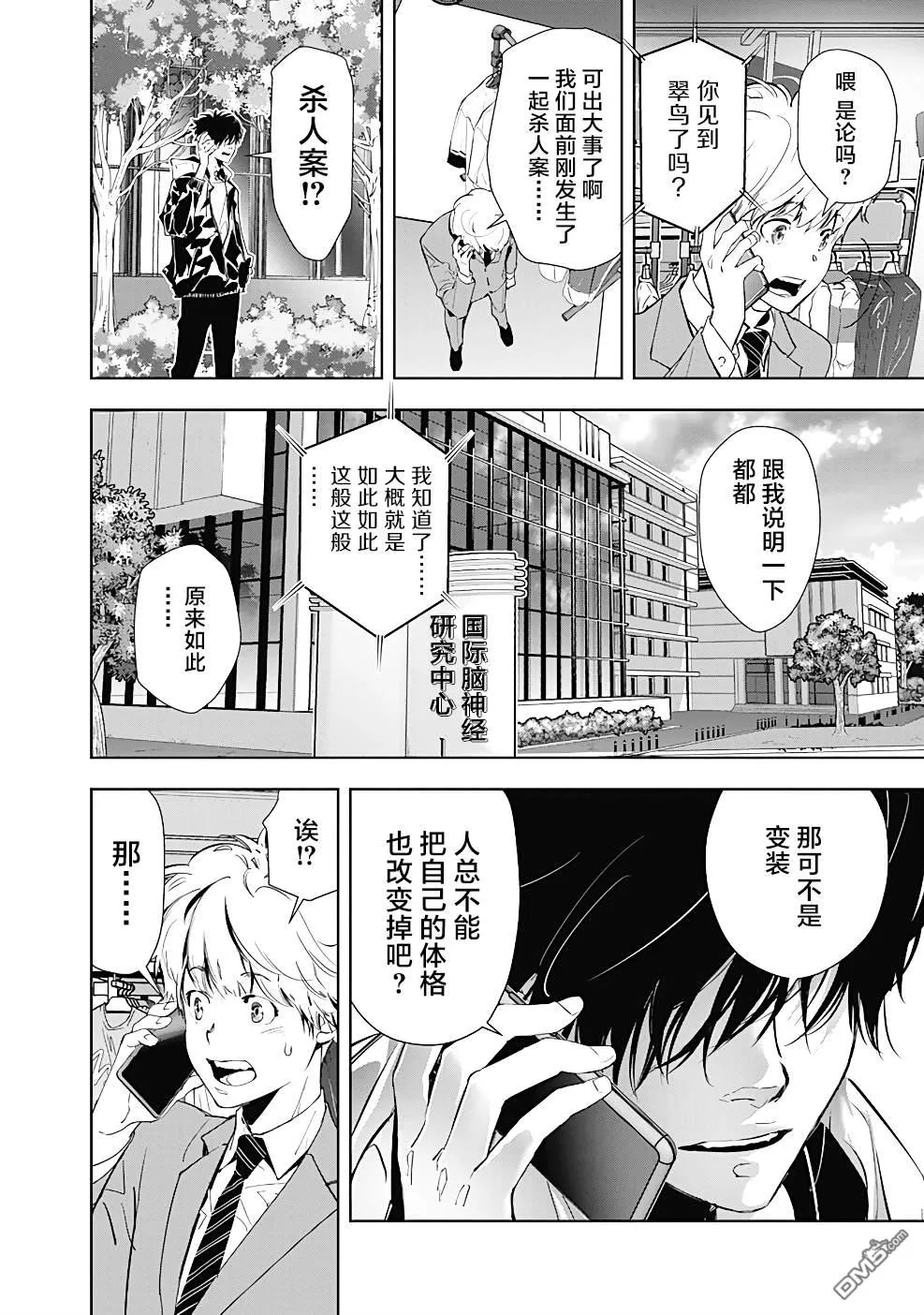 第16话 第24页