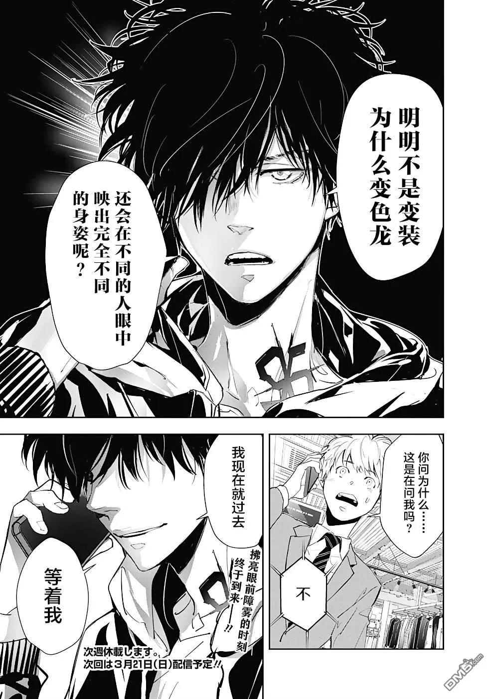 第16话 第25页
