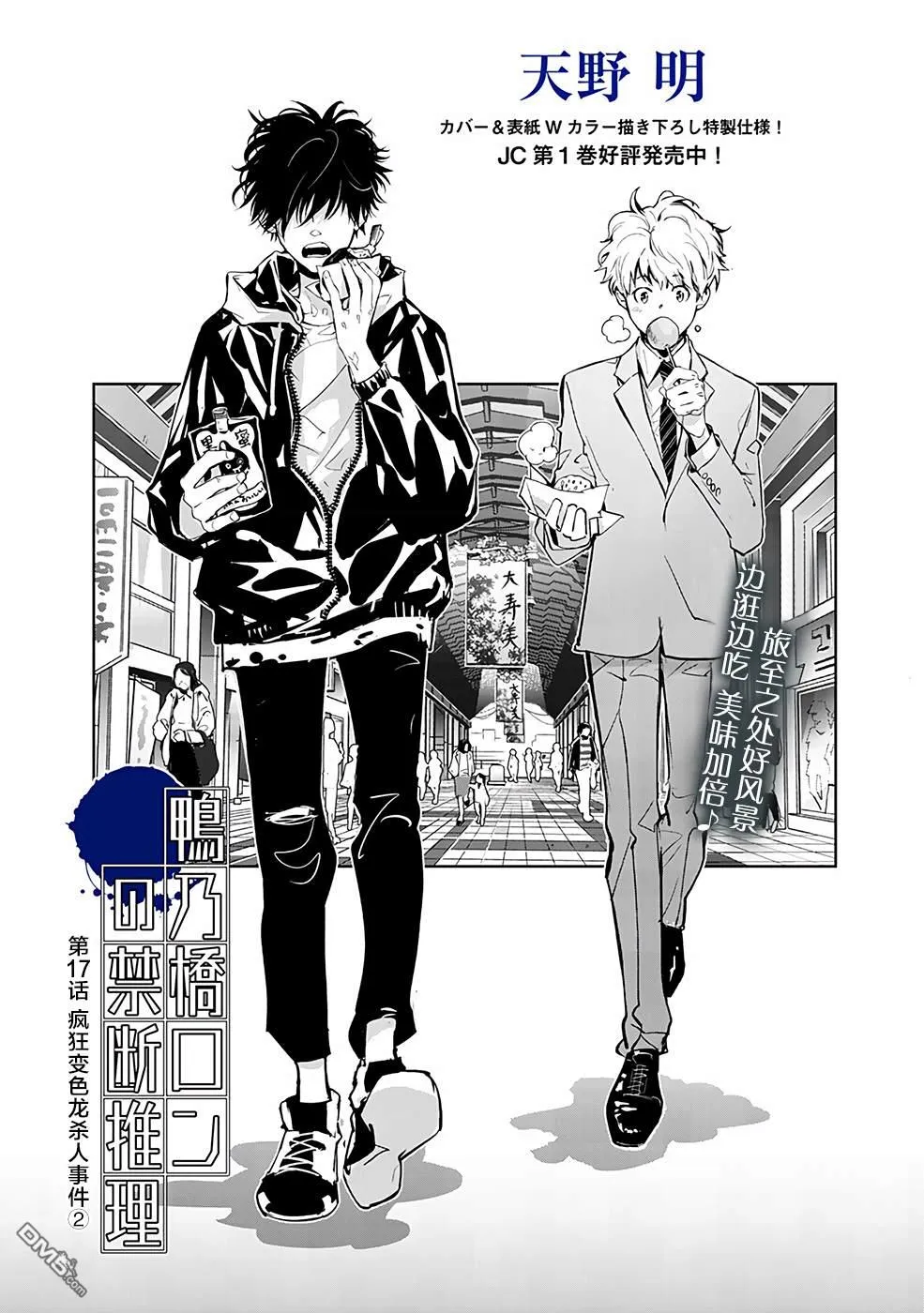 第17话 第1页
