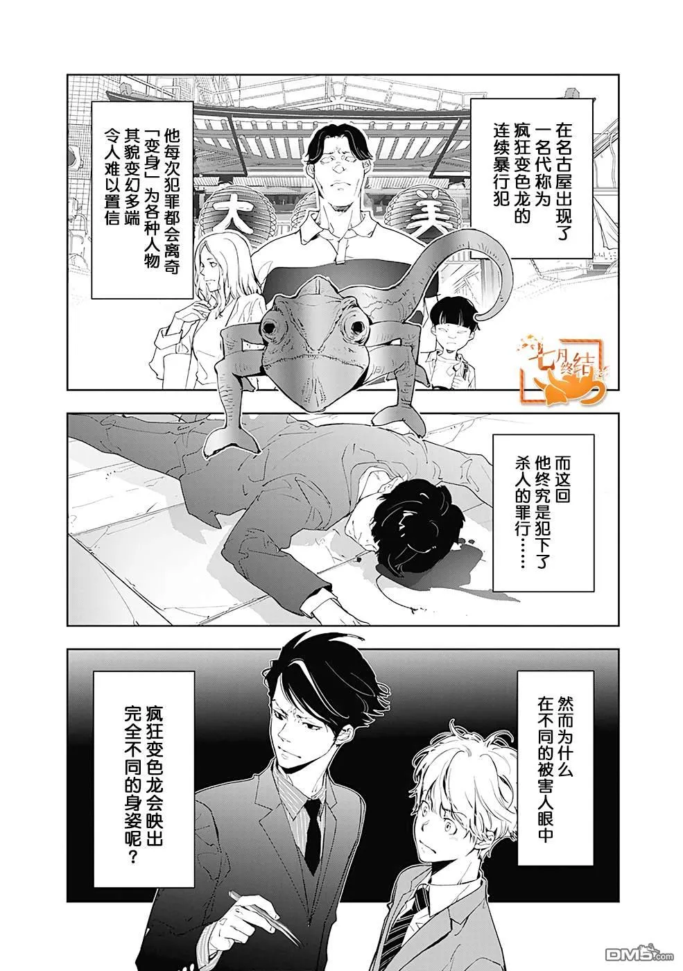 第17话 第2页