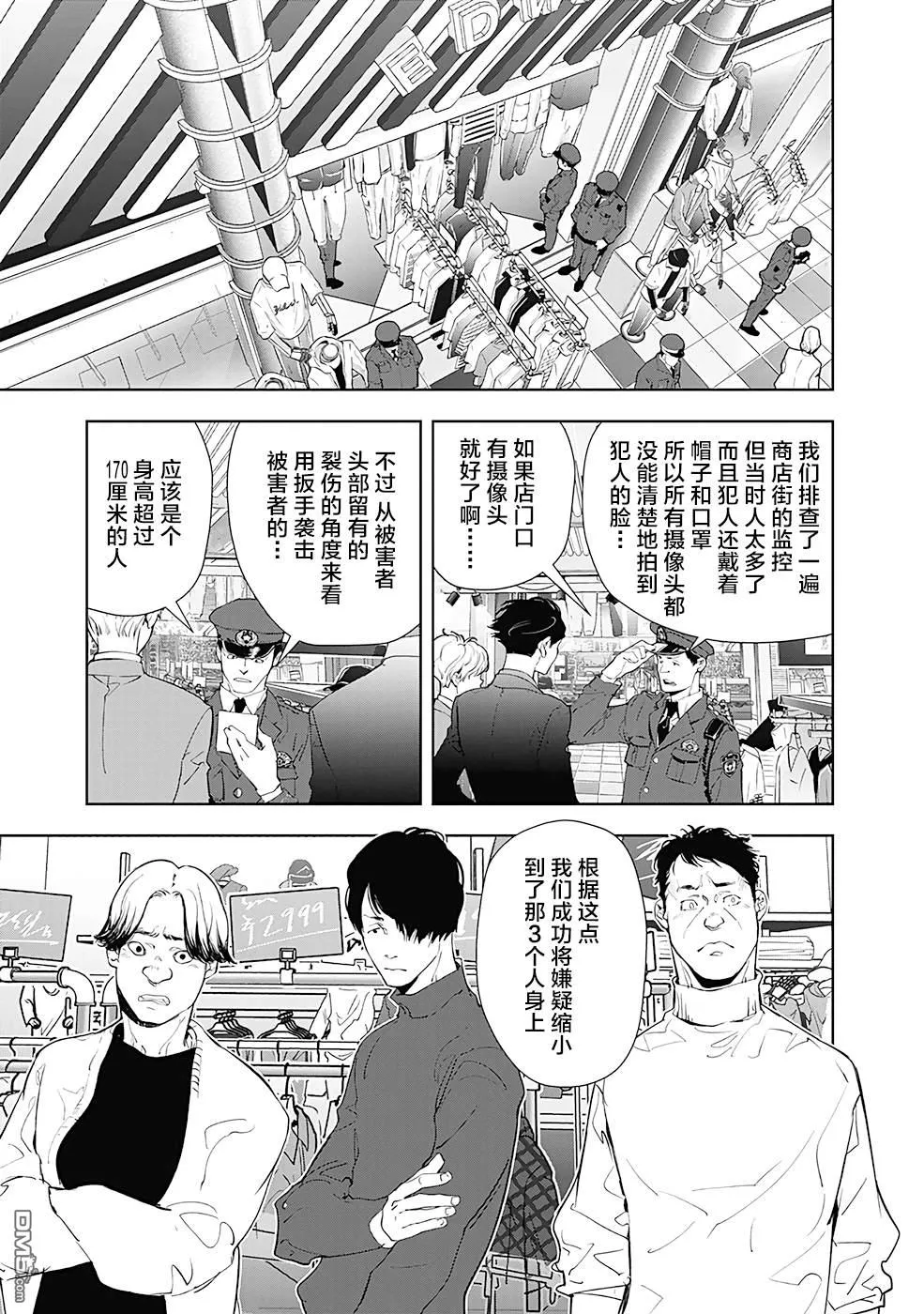 第17话 第3页