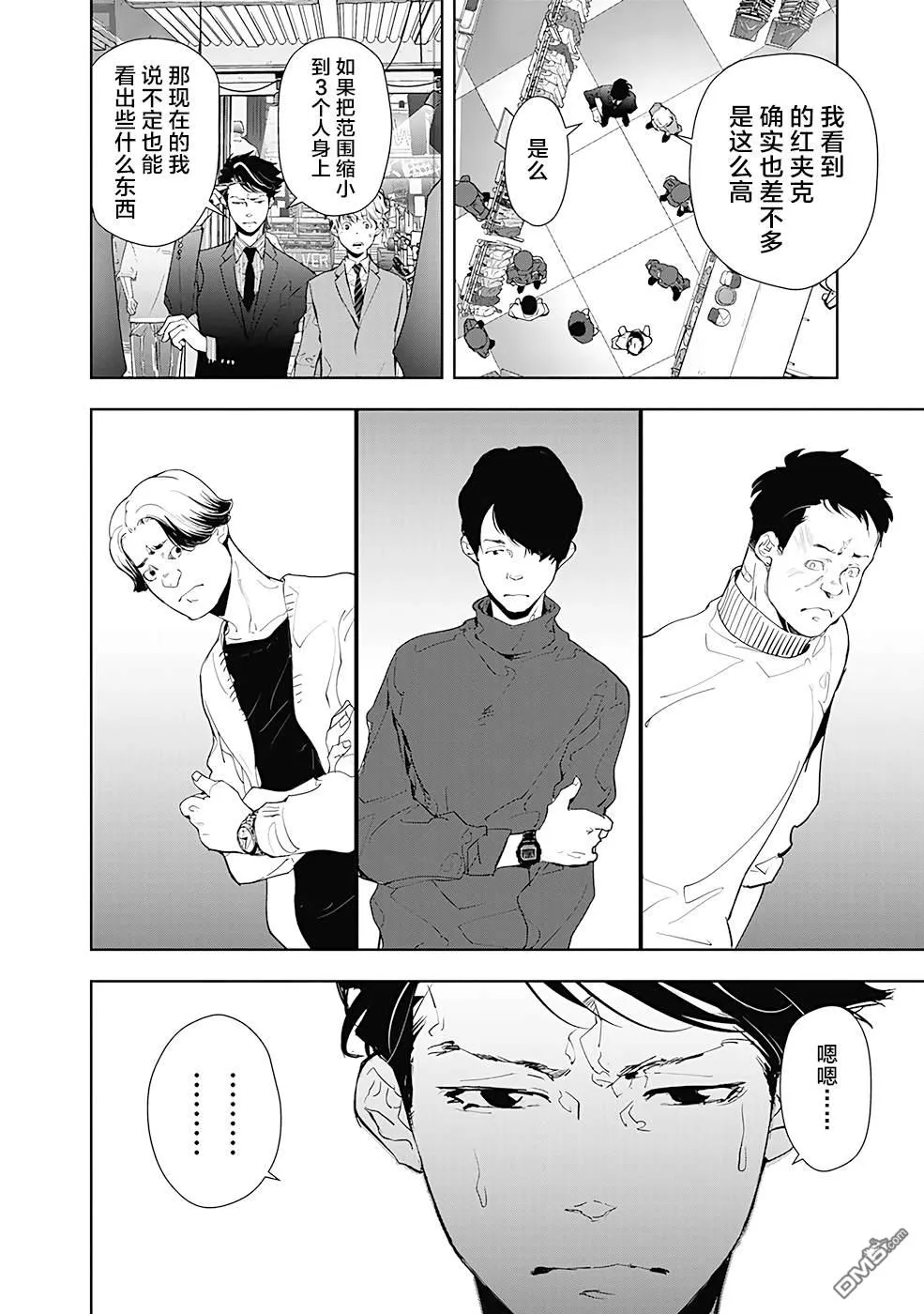 第17话 第4页