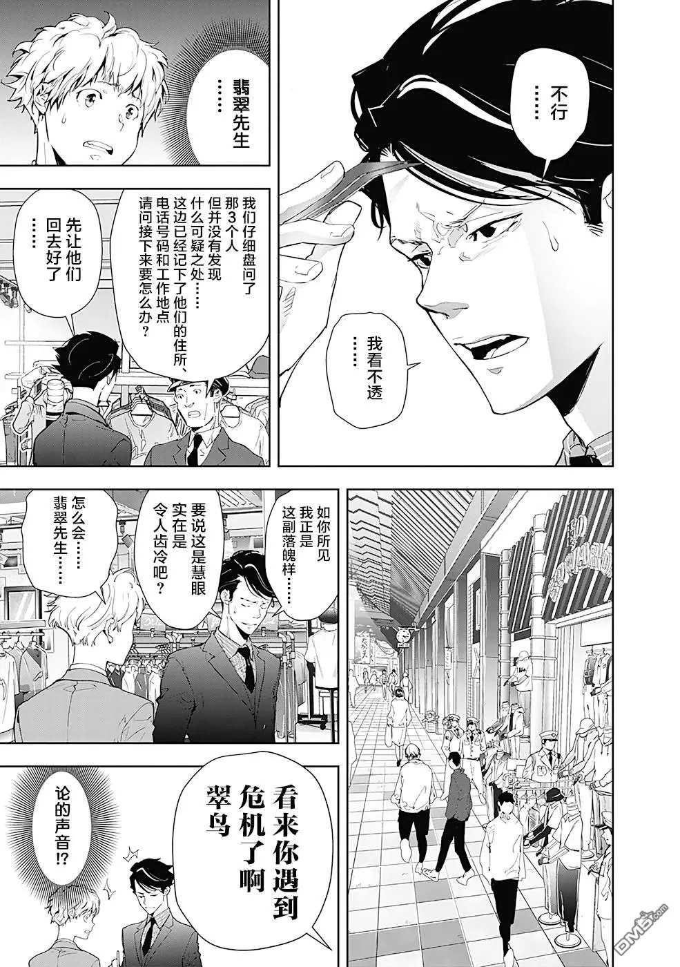 第17话 第5页