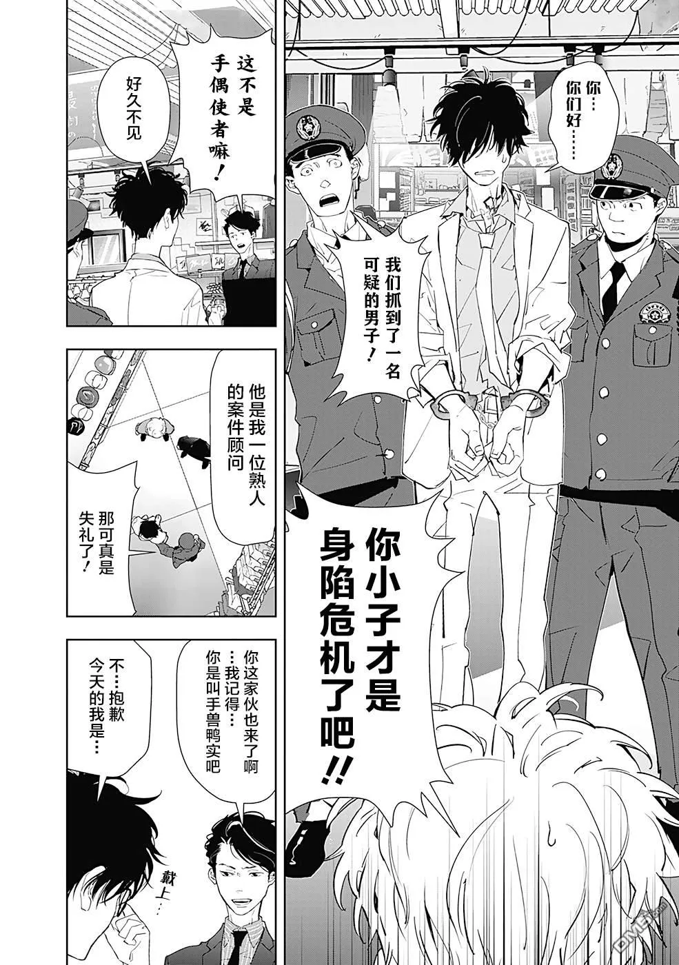 第17话 第6页