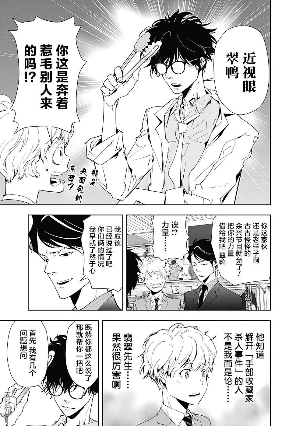 第17话 第7页