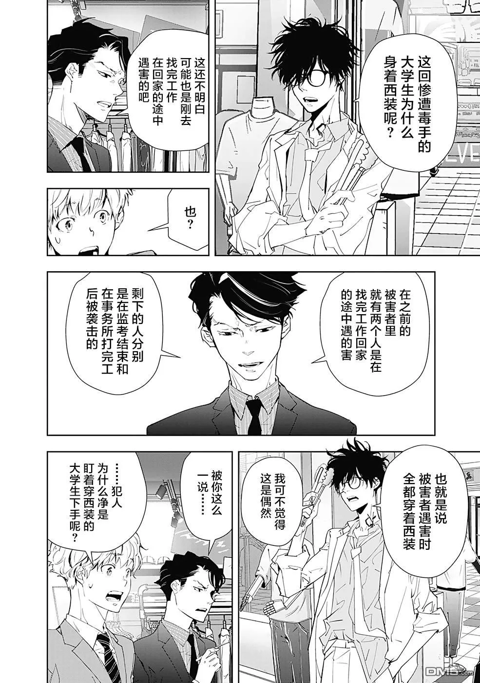 第17话 第8页