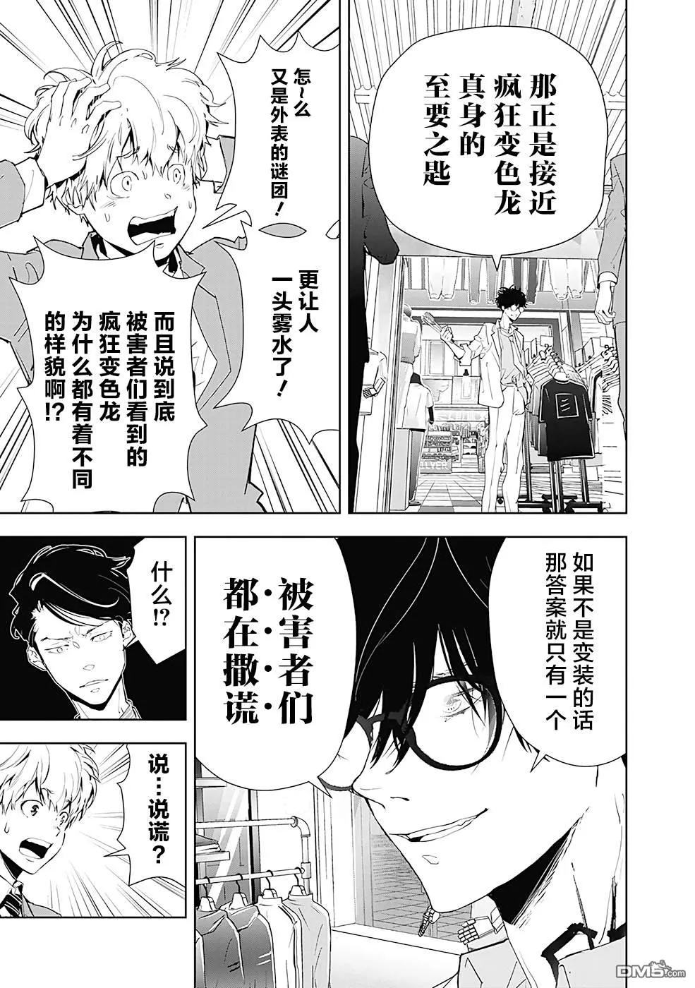 第17话 第9页