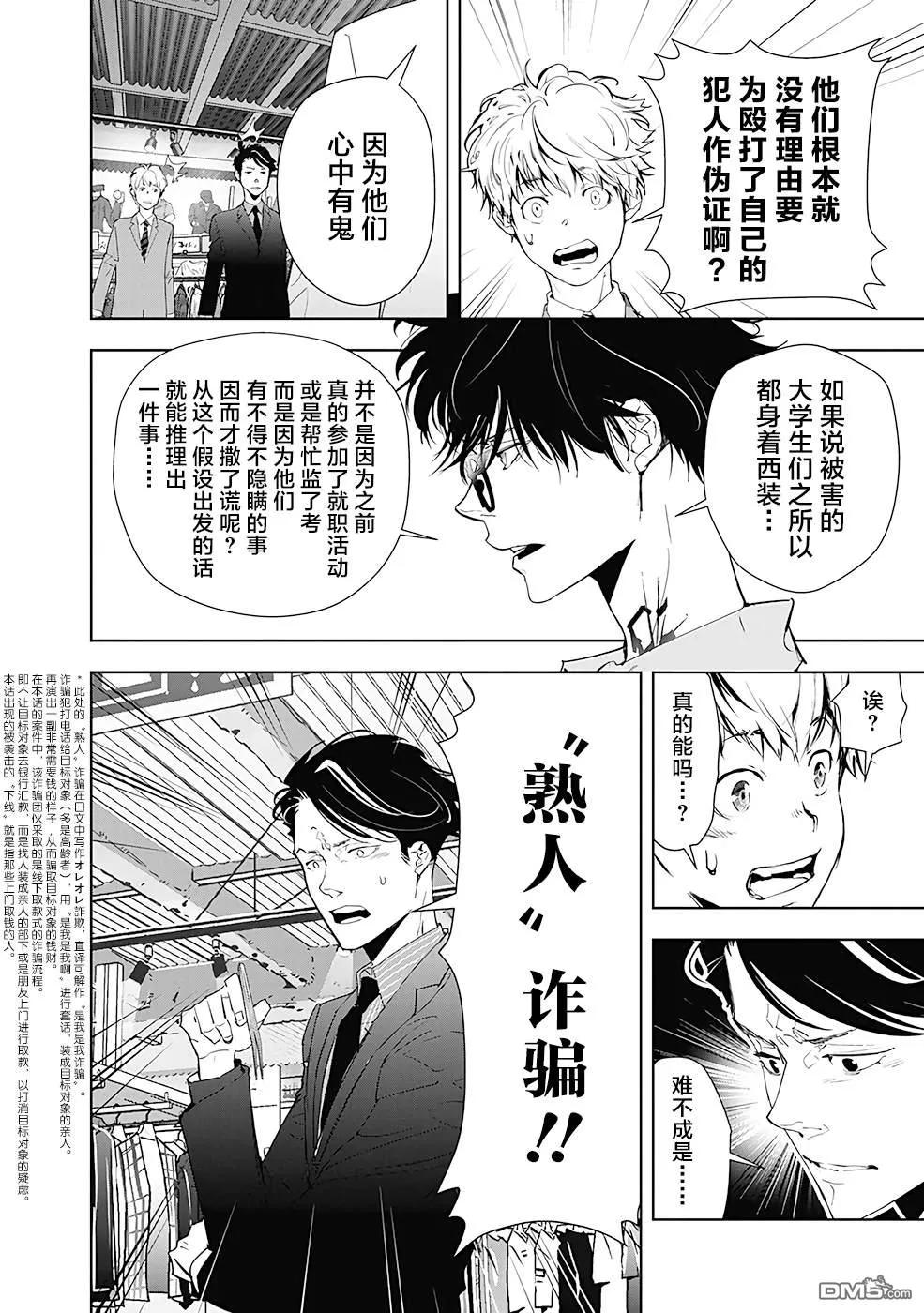 第17话 第10页