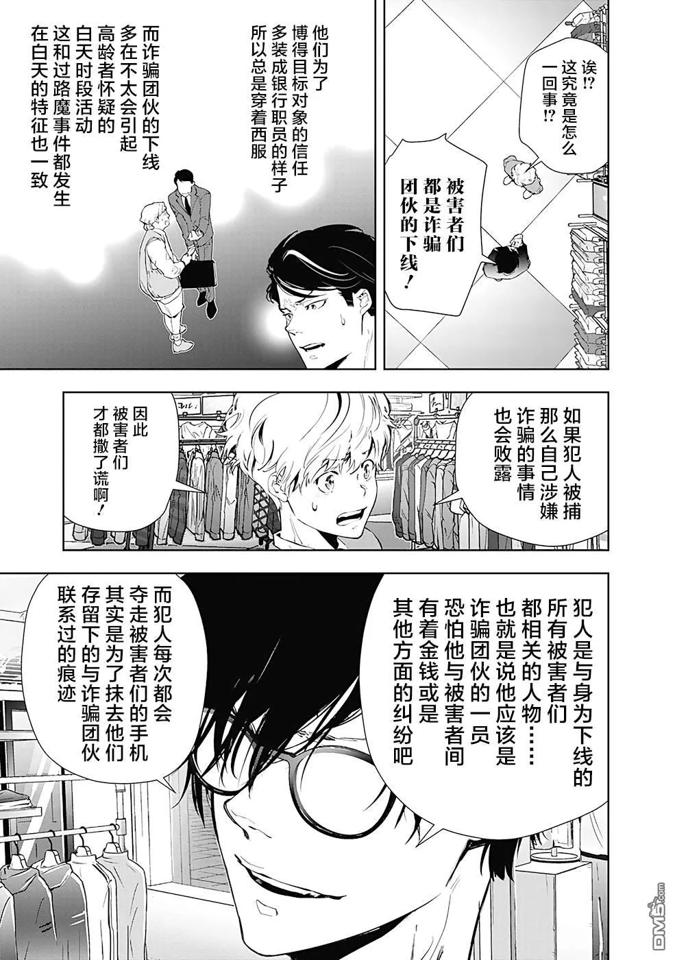 第17话 第11页