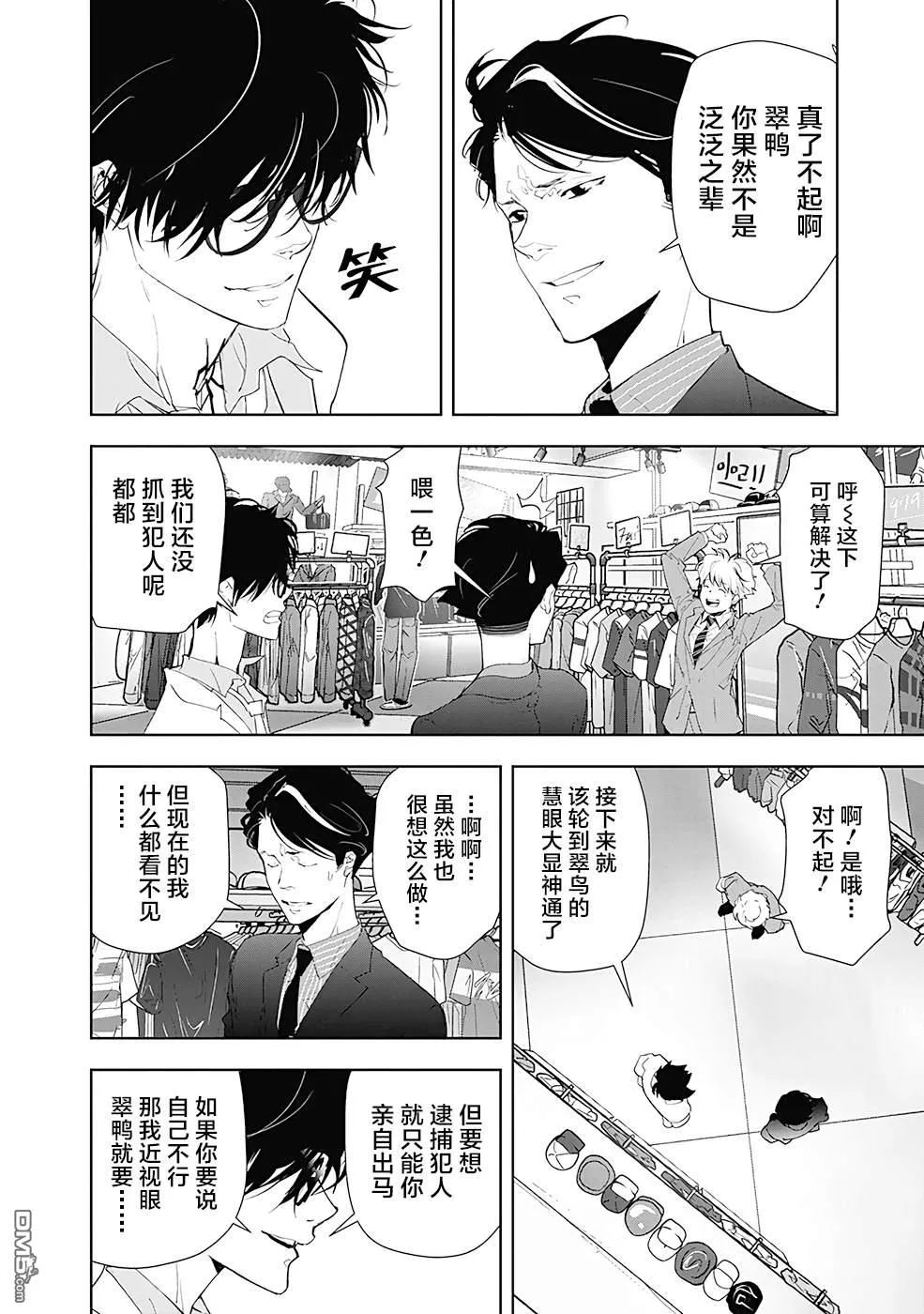 第17话 第12页