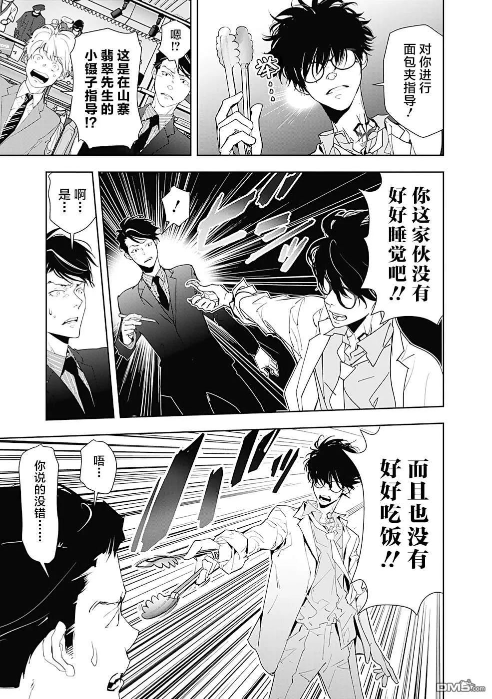 第17话 第13页