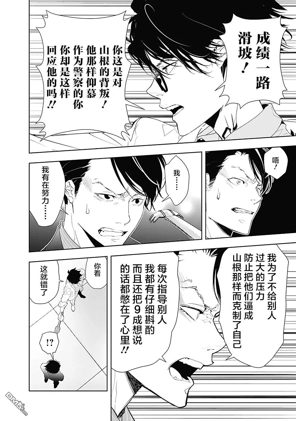 第17话 第14页