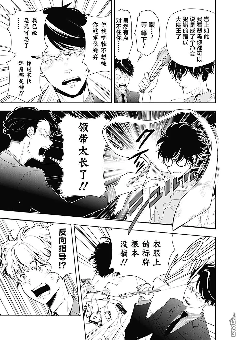 第17话 第15页