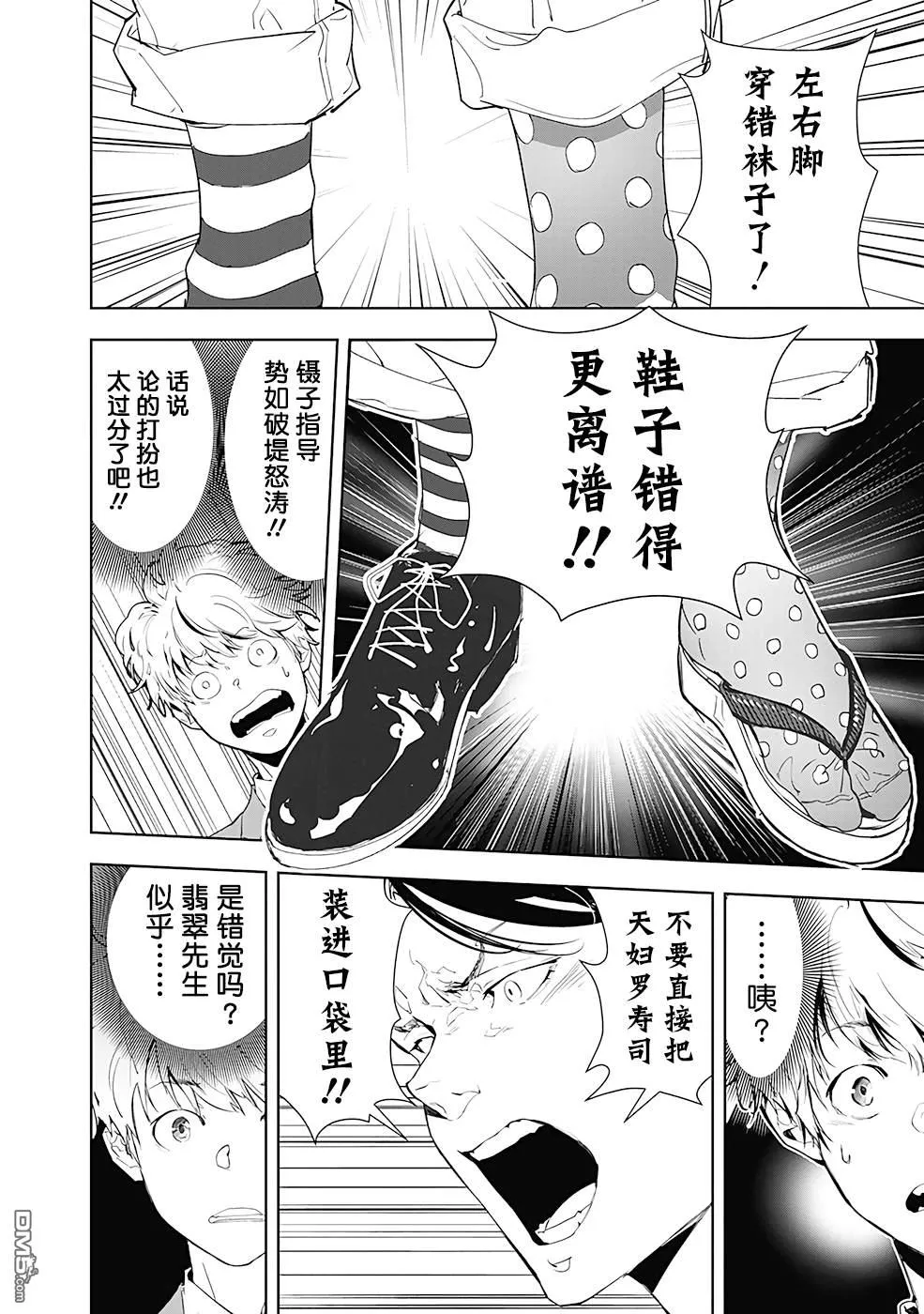 第17话 第16页