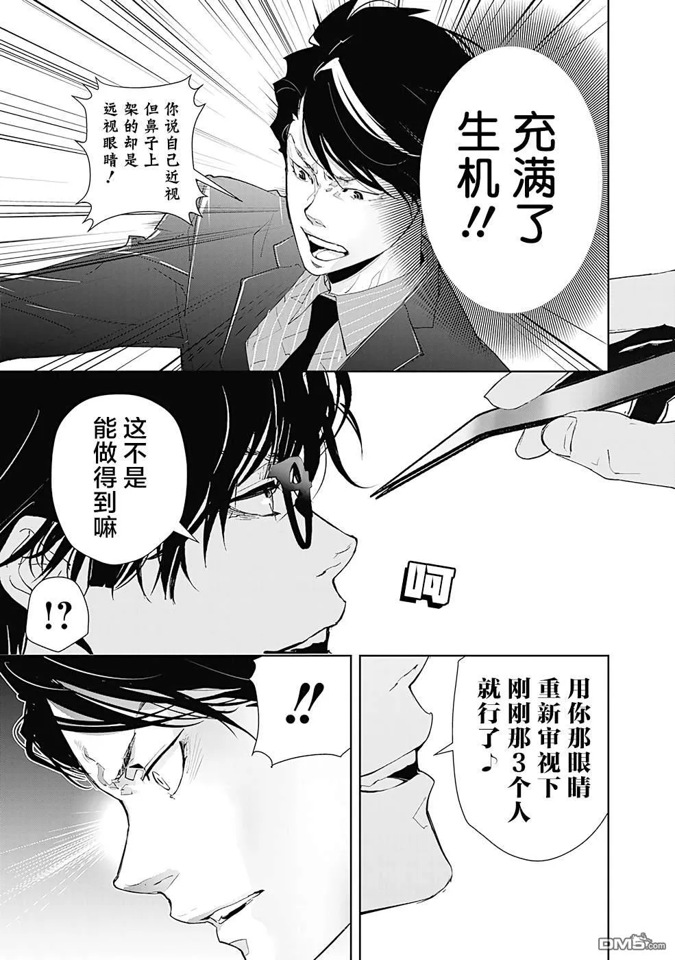 第17话 第17页