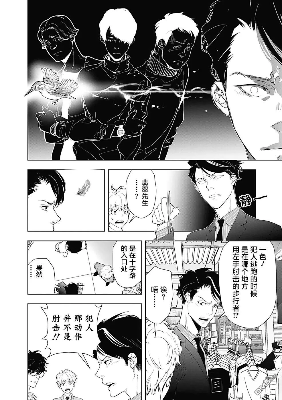 第17话 第18页