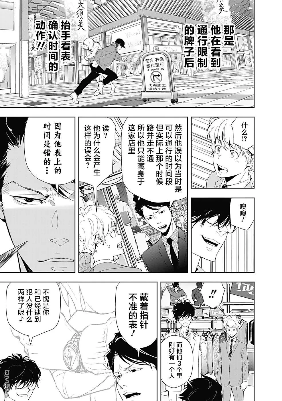 第17话 第19页