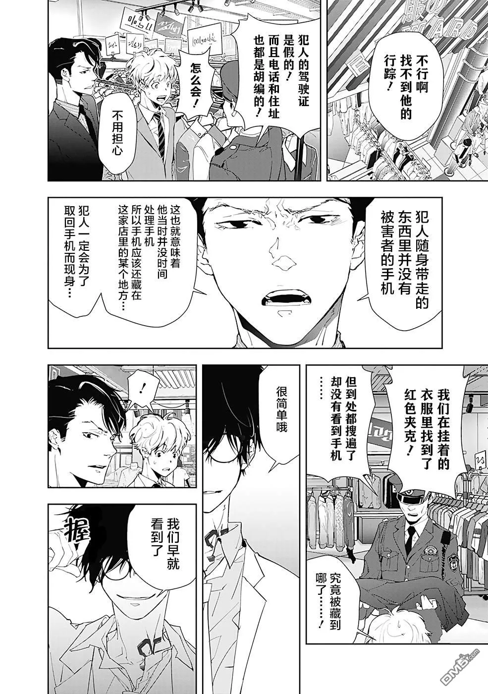 第17话 第20页
