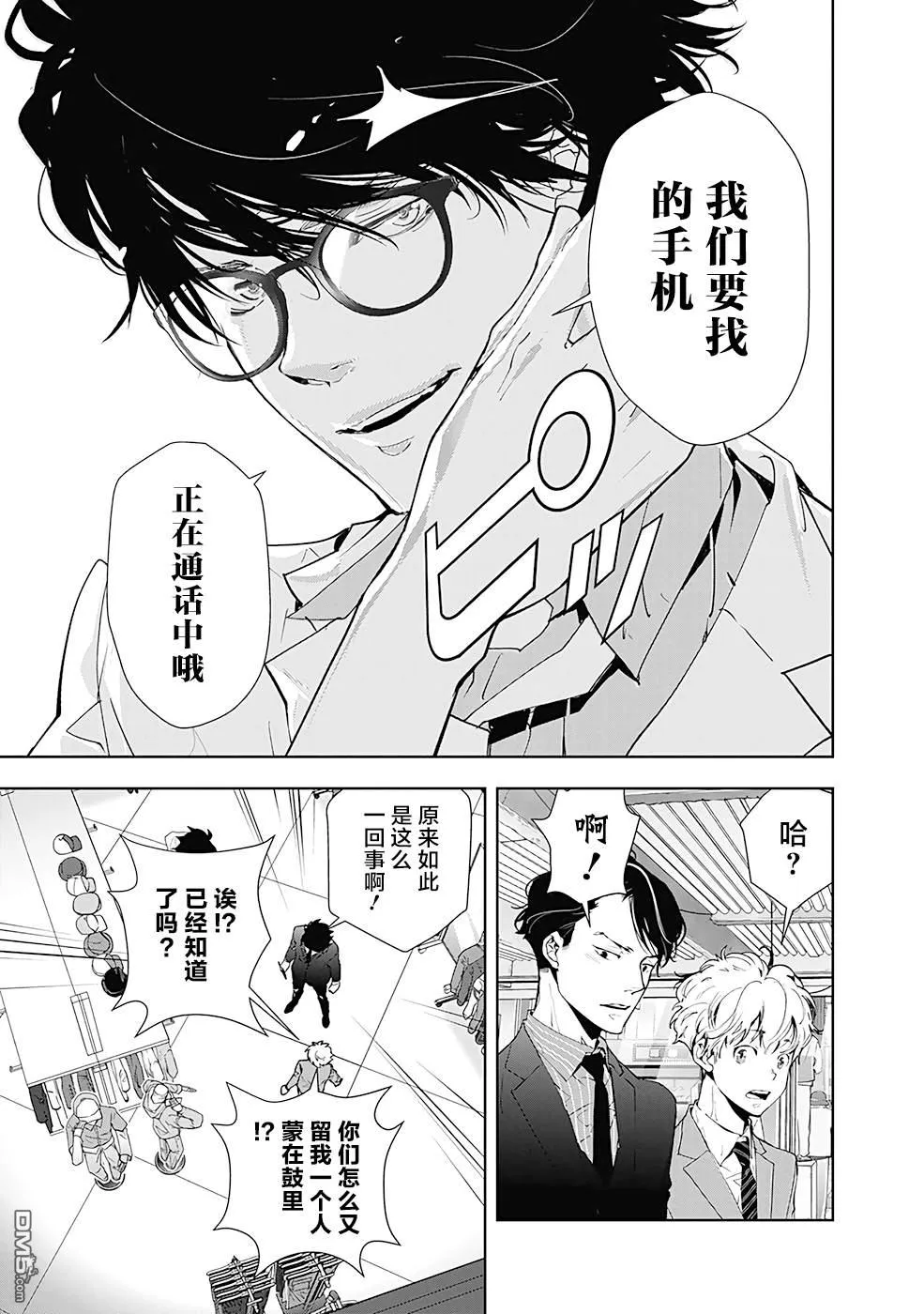 第17话 第21页