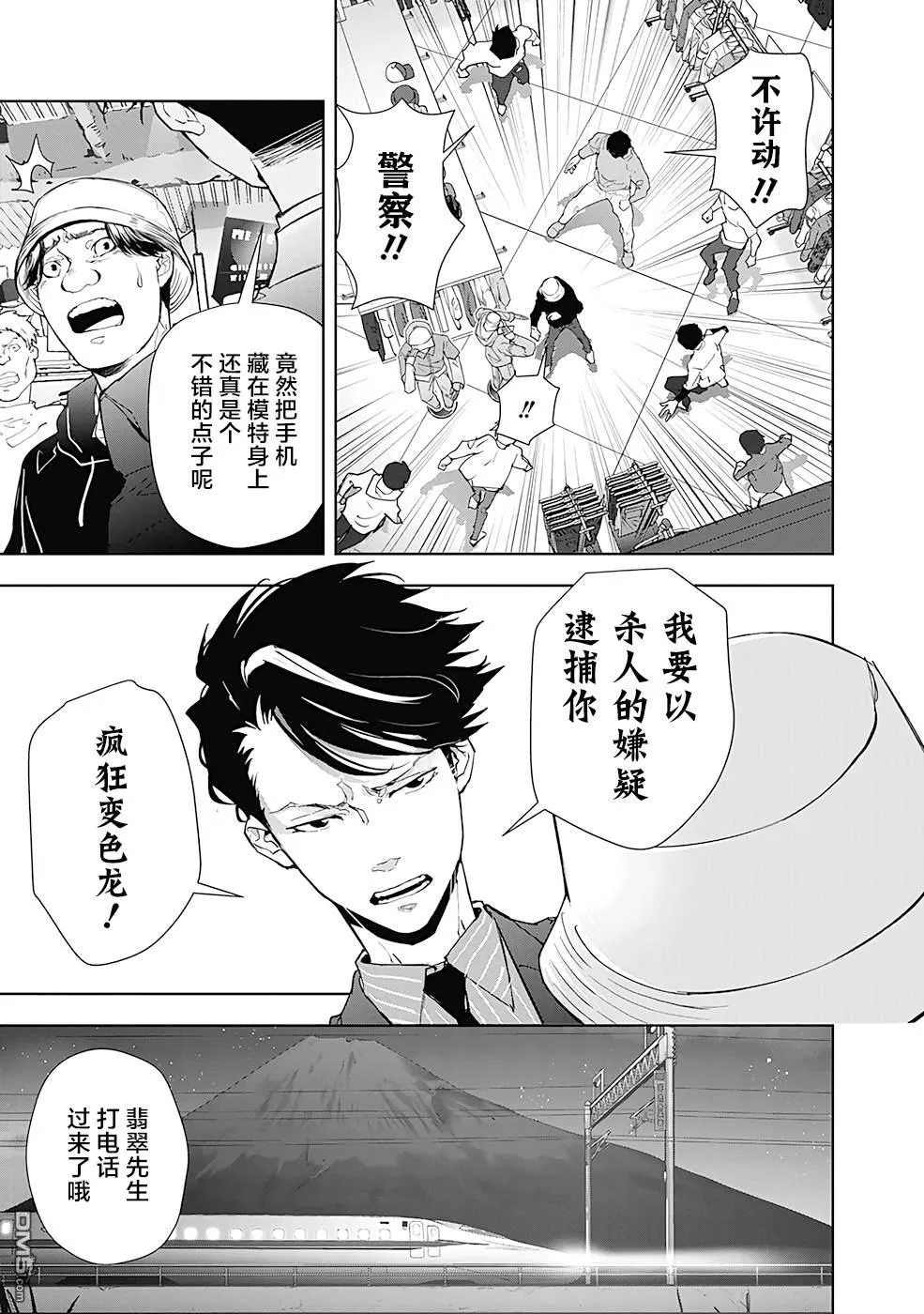 第17话 第23页