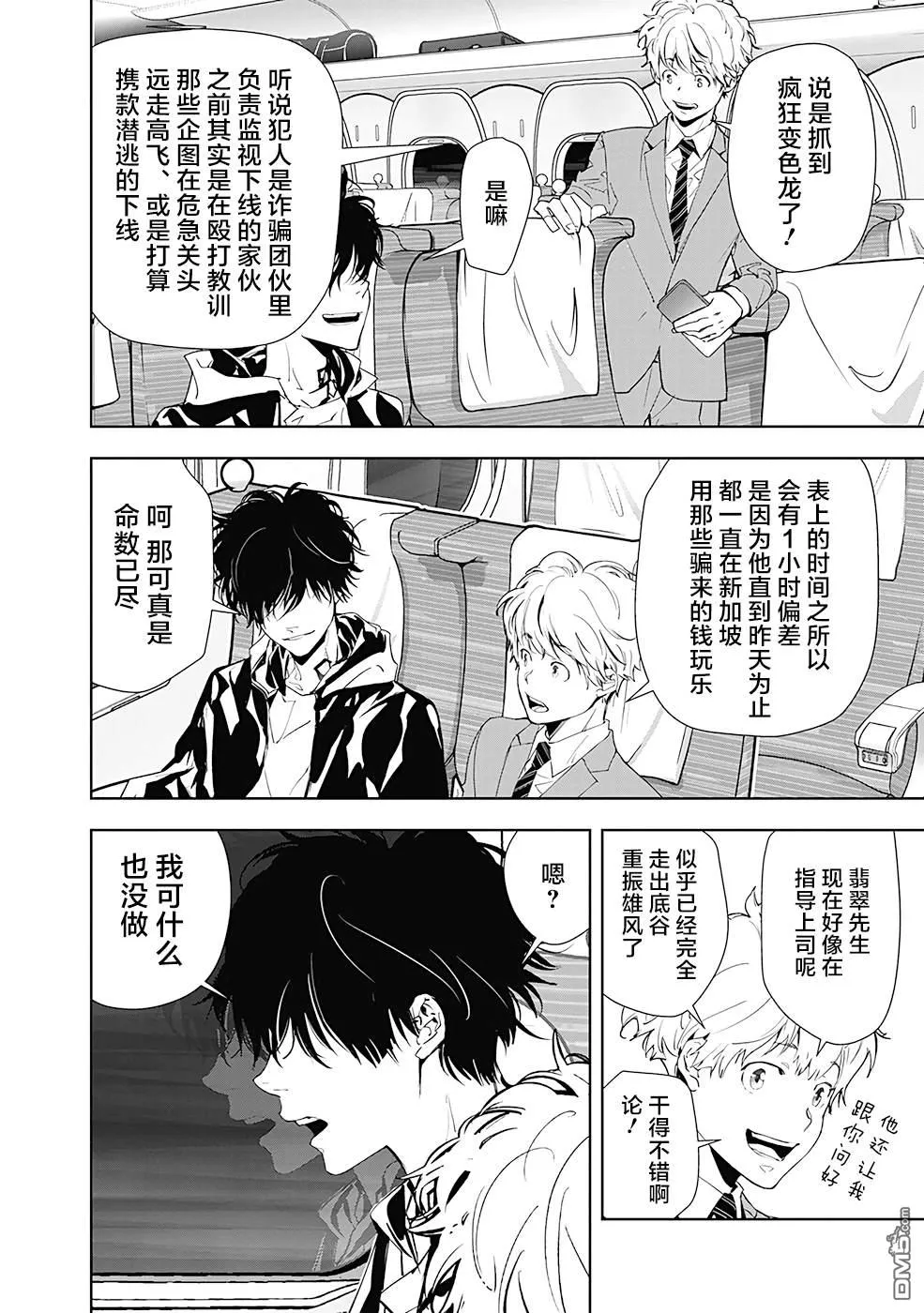 第17话 第24页