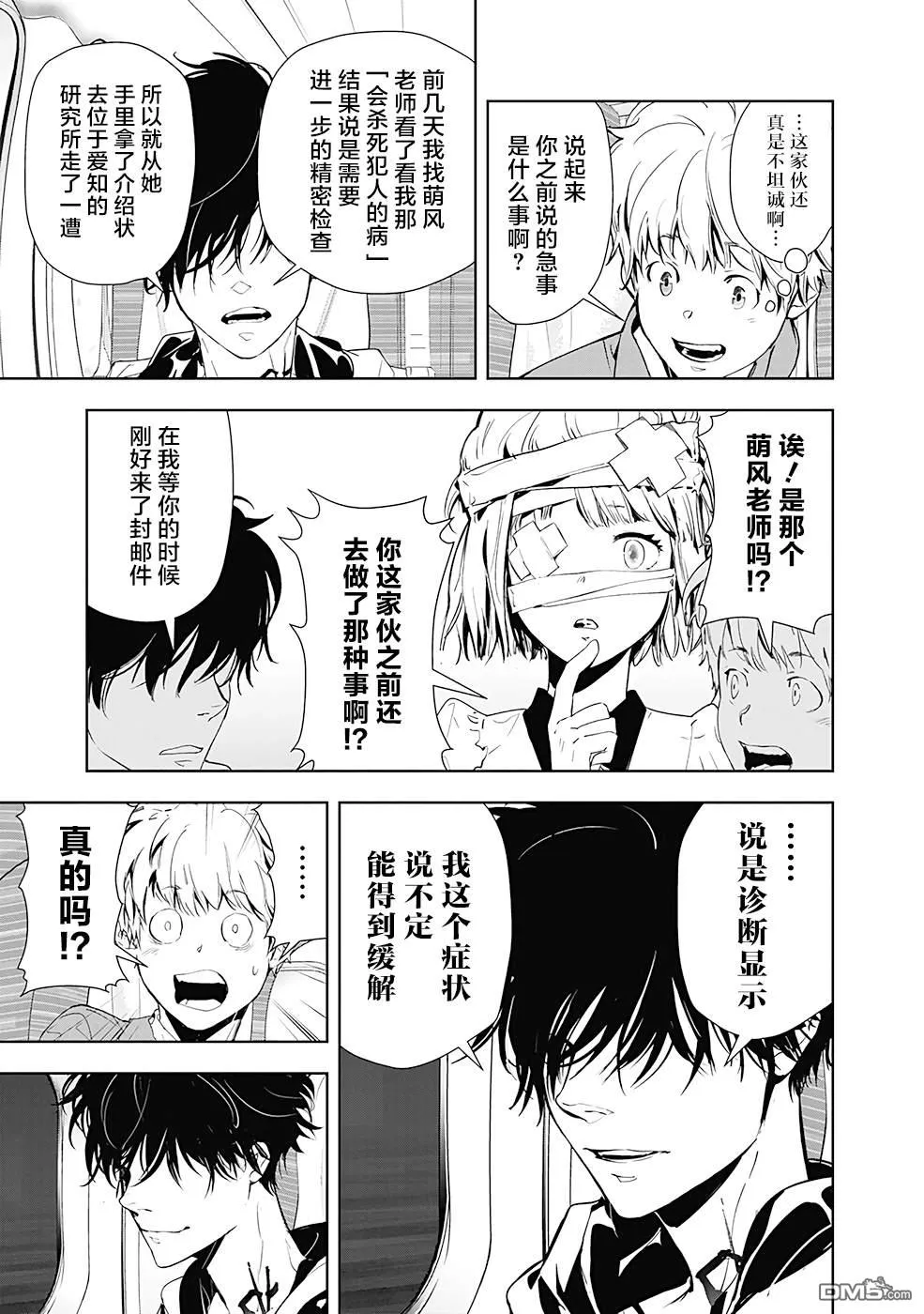 第17话 第25页