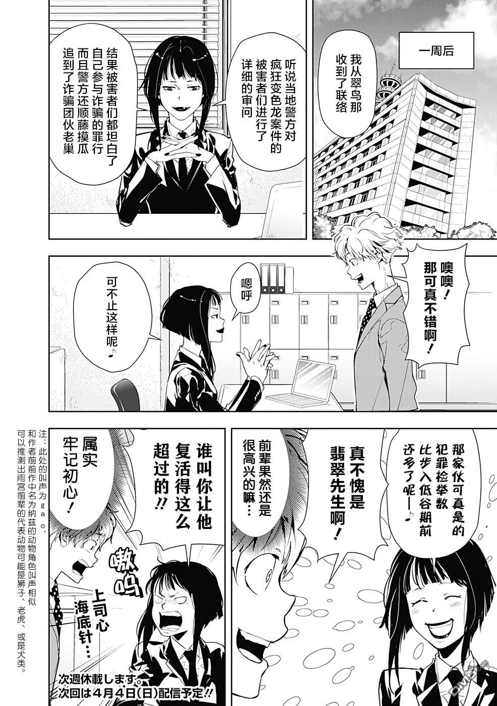 第17话 第26页
