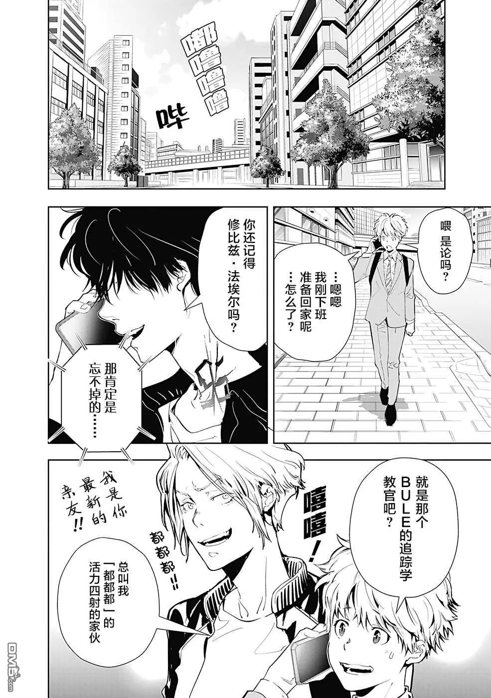 第18话 第2页