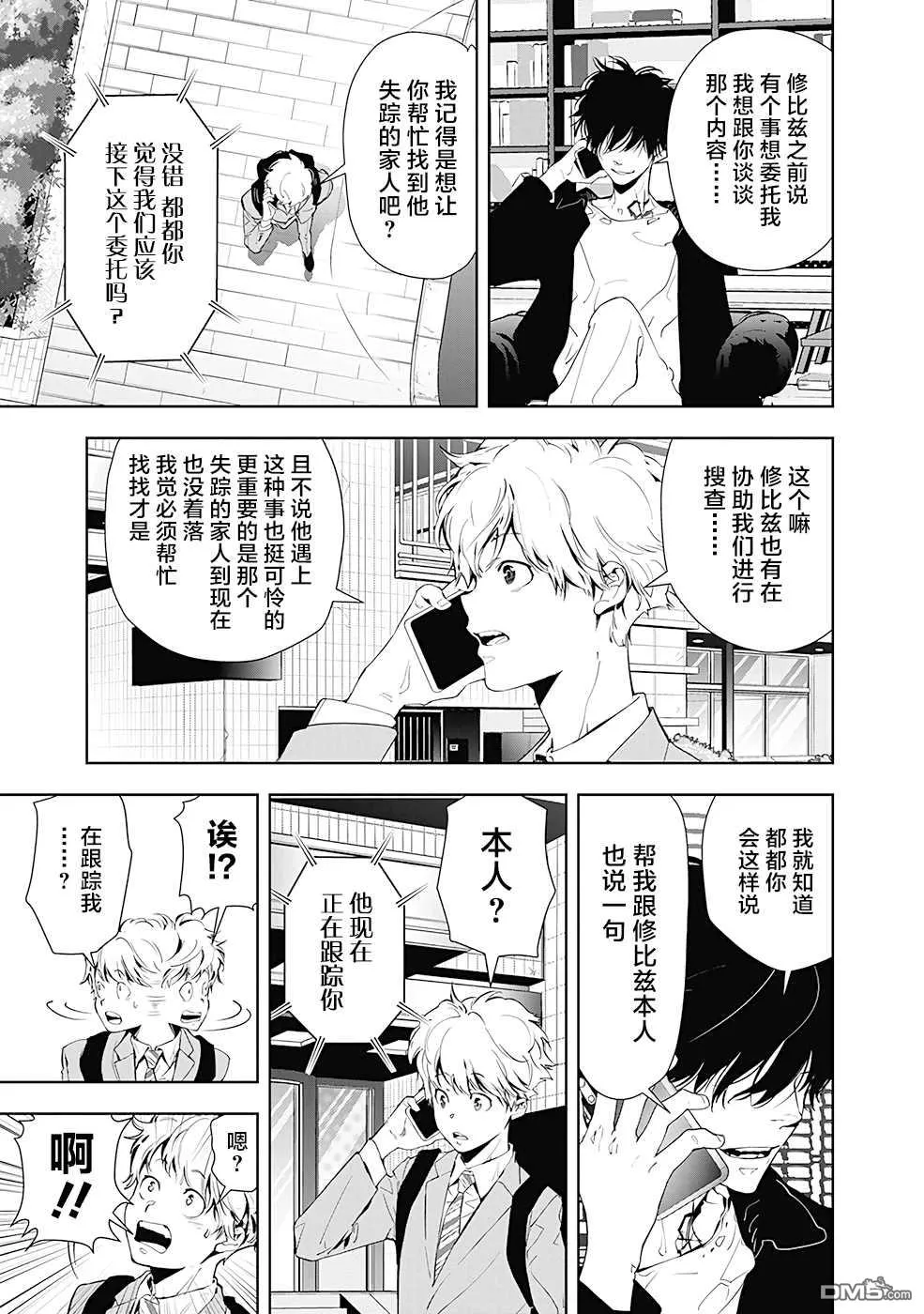 第18话 第3页