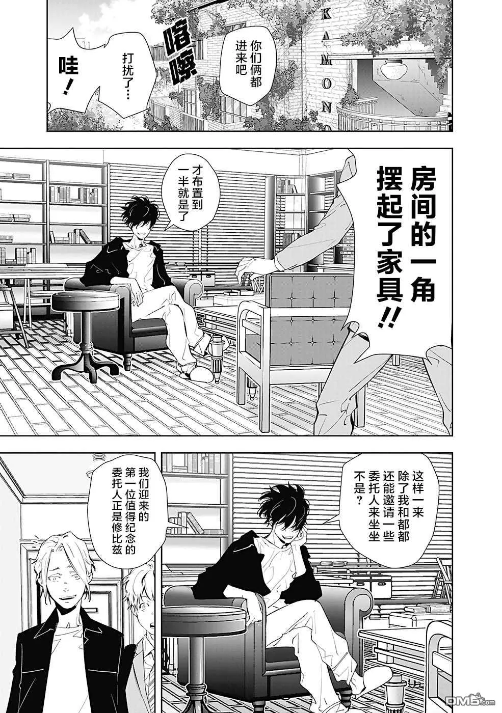 第18话 第5页