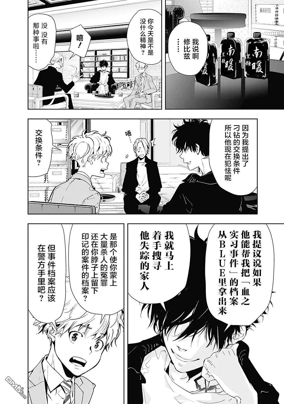 第18话 第6页