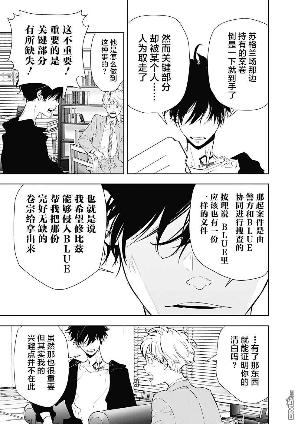 第18话 第7页