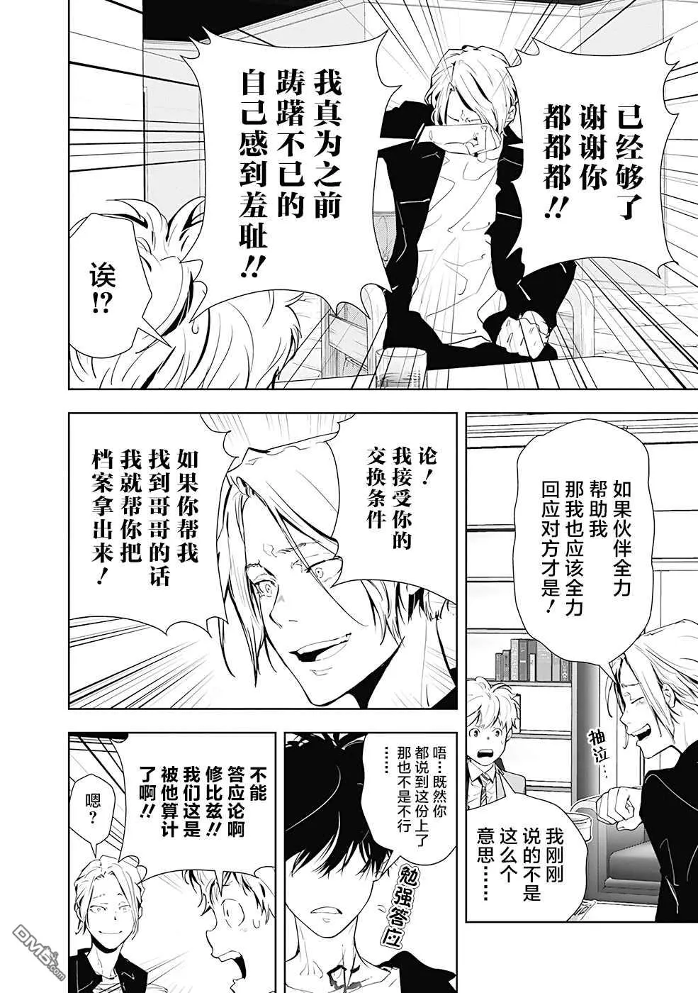 第18话 第10页
