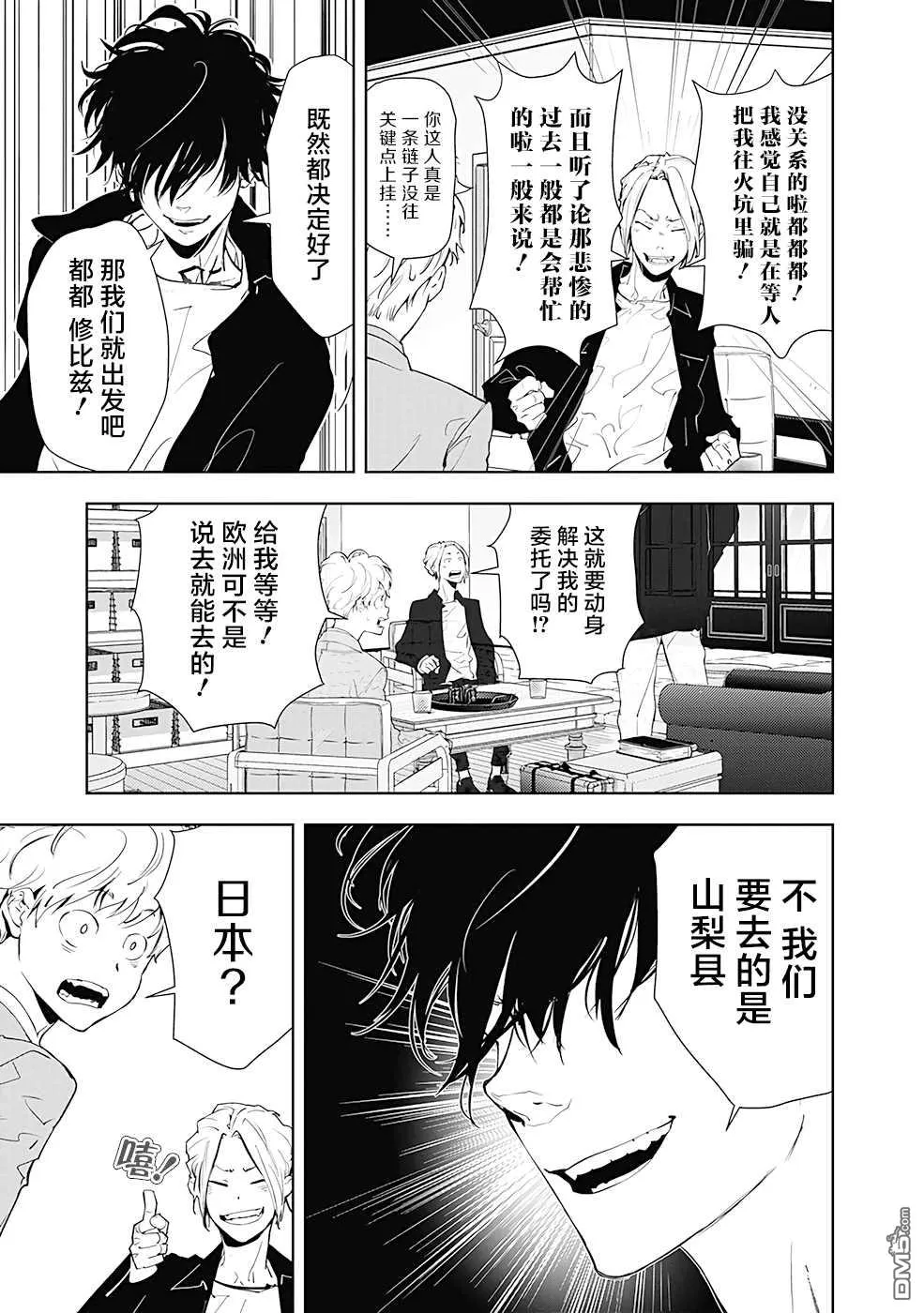 第18话 第11页