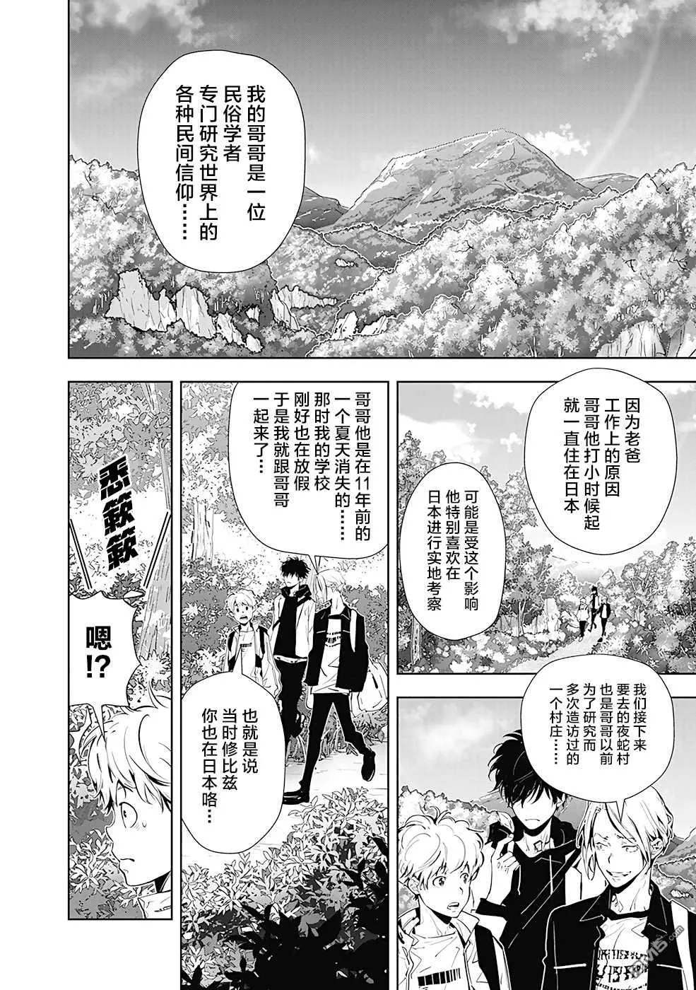 第18话 第12页