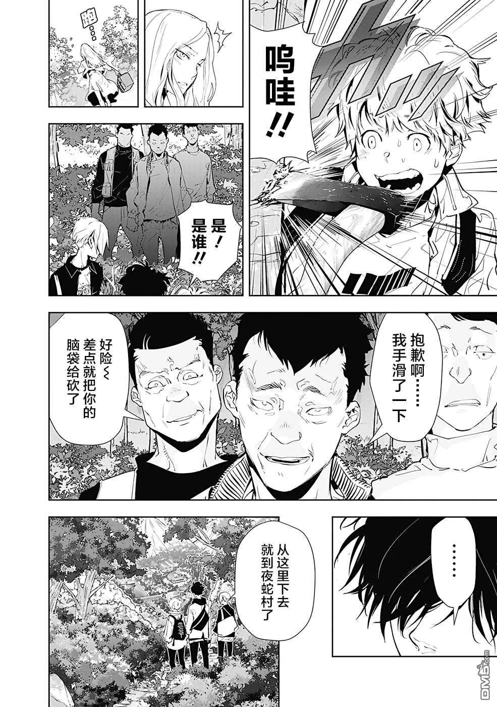第18话 第14页