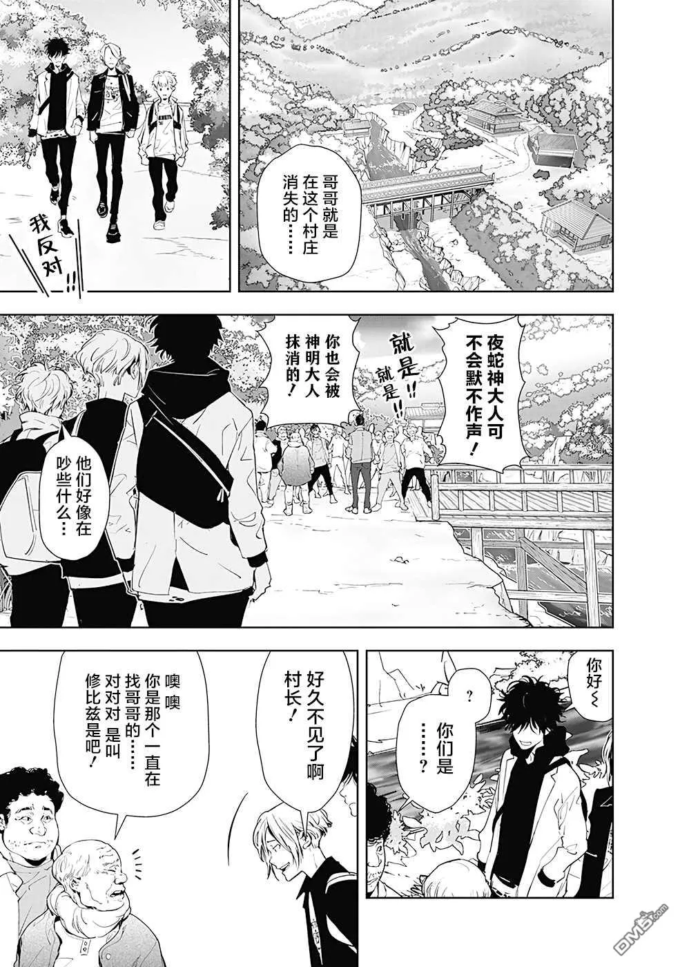 第18话 第15页
