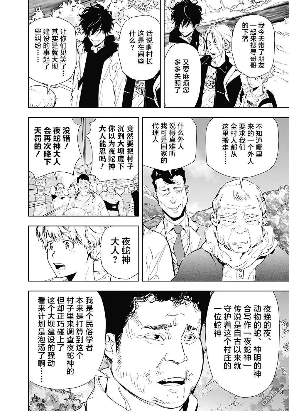 第18话 第16页