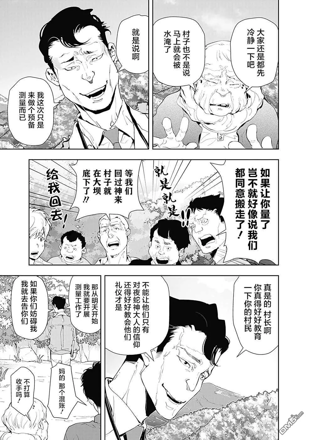 第18话 第17页