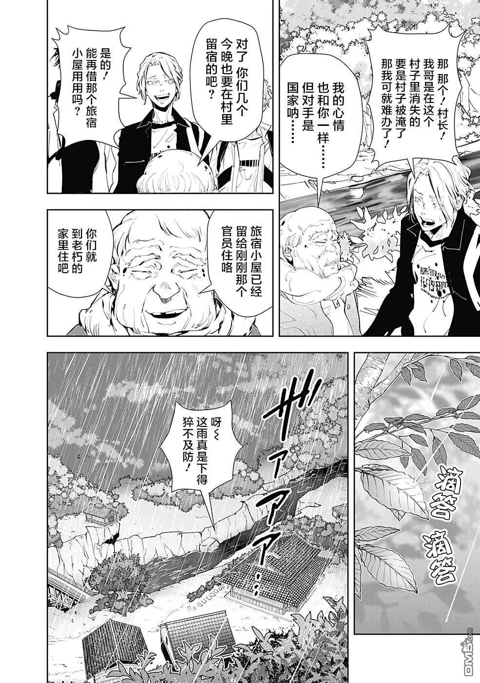 第18话 第18页